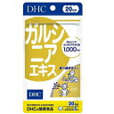 DHCガルシニアエキス20日分 100粒 DHC 20ニチガルシニアエキス