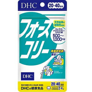 DHCフォースコリー 80粒 DHC 20ニチフオ-スコリ-