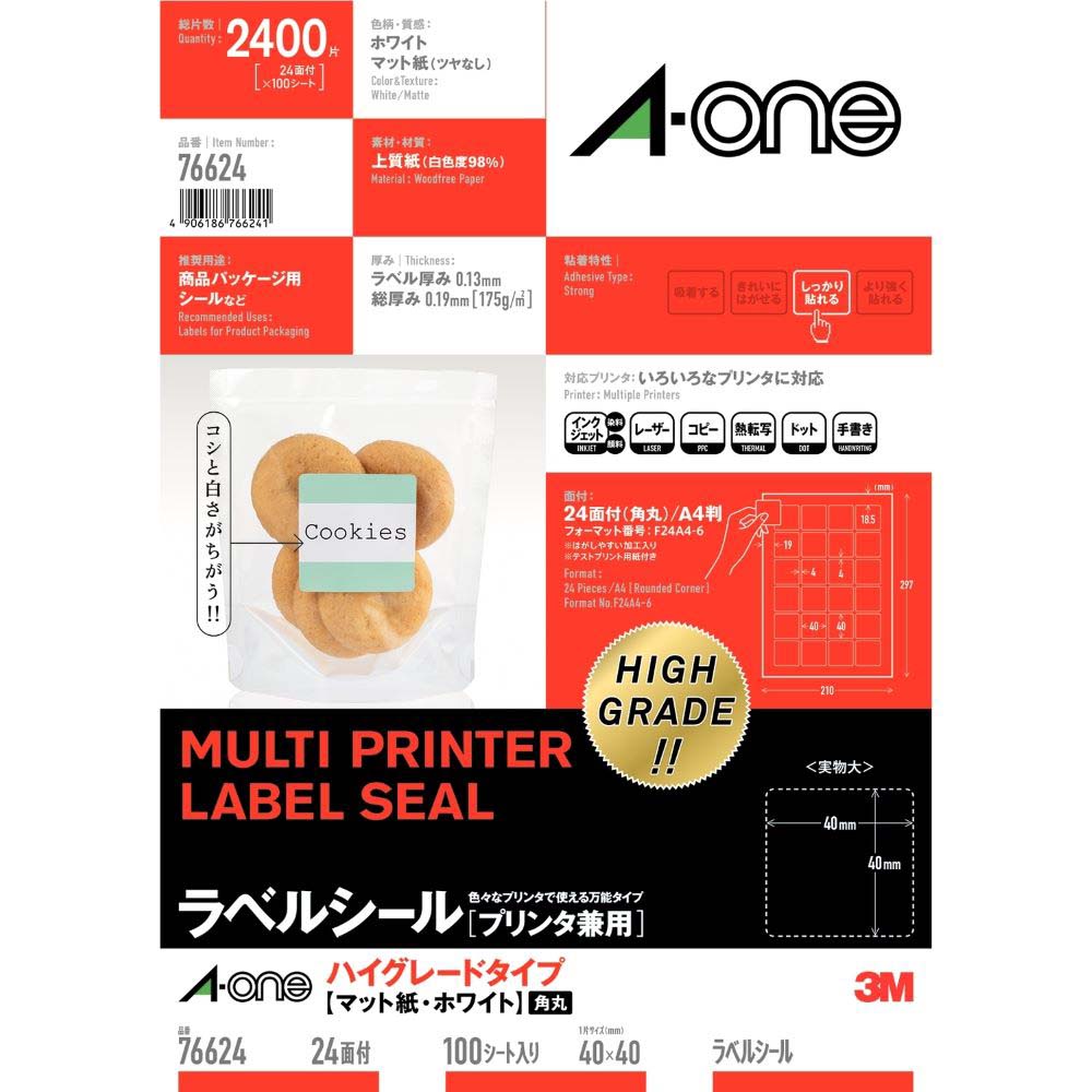 Other - エーワン ラベルシール[プリンタ兼用]四辺余白付 角丸[A4/24面/100枚入] A-one ハイグレードタイプ 76624(エ-ワン)