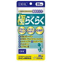 DHC極らくらく20日分 120粒 DHC ゴクラクラク 20ニチ