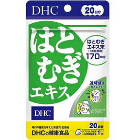 20日はとむぎエキス（20粒） DHC ハトムギエキス 20ツブ