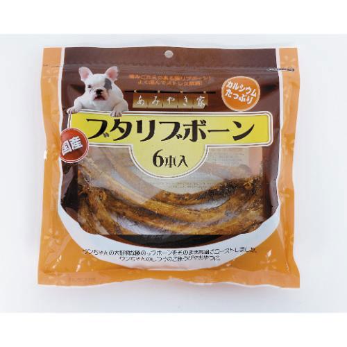 あみやき家 ブタリブボーン 6本 アラタ アミヤキヤブタリブボ-ン6ホン