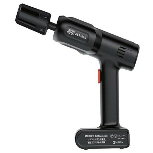 アルミス リチウムイオン充電式　コンパクト洗浄機 ALT-S10