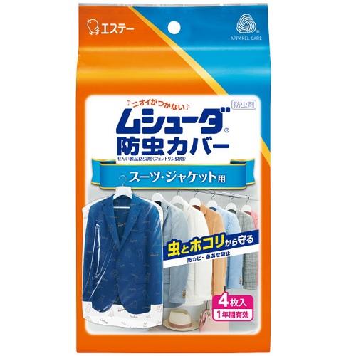 【返品種別A】□「返品種別」について詳しくはこちら□※仕様及び外観は改良のため予告なく変更される場合がありますので、最新情報はメーカーページ等にてご確認ください。虫とホコリから守る大切な衣類を約1年間しっかり虫から守ります。カバーが衣類をホコリから守り、UVカット加工の特殊フィルムが色あせを防ぎます。衣類にニオイがつかないので、取り出してすぐに着られます。防カビ剤配合でカビの発育を抑え、衣類をカビからも守ります。不織布と透明フィルムの組み合わせにより、通気性に優れ中身も一目でわかります。おとりかえシールつきで、取り換え時期がわかります。■用途：スーツ・ジャケット用■成分：フェノトリン製剤（防虫成分）、IPBC（防カビ成分）■内容量：4枚（幅61cm×長さ100cm）■有効期間：使用開始後 約1年間（温度、収納空間及び使用状態などで一定しない場合がある。）エステー広告文責：上新電機株式会社(06-6633-1111)日用雑貨＞シーズン＞防虫・除湿＞防虫剤＞コート・スーツ・ワンピース