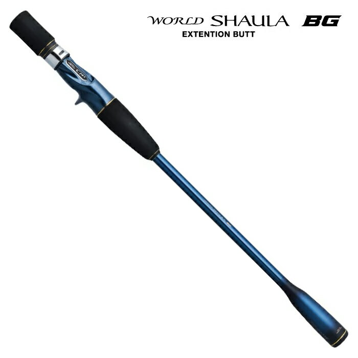 シマノ 22 ワールドシャウラエクステンションバットBG Type B LTD BLUE ベイト 22ワールドシャウラエクステンションバットBG Type B LTD BLUE SHIMANO WORLD SHAULA EXTENSION BUTT BG
