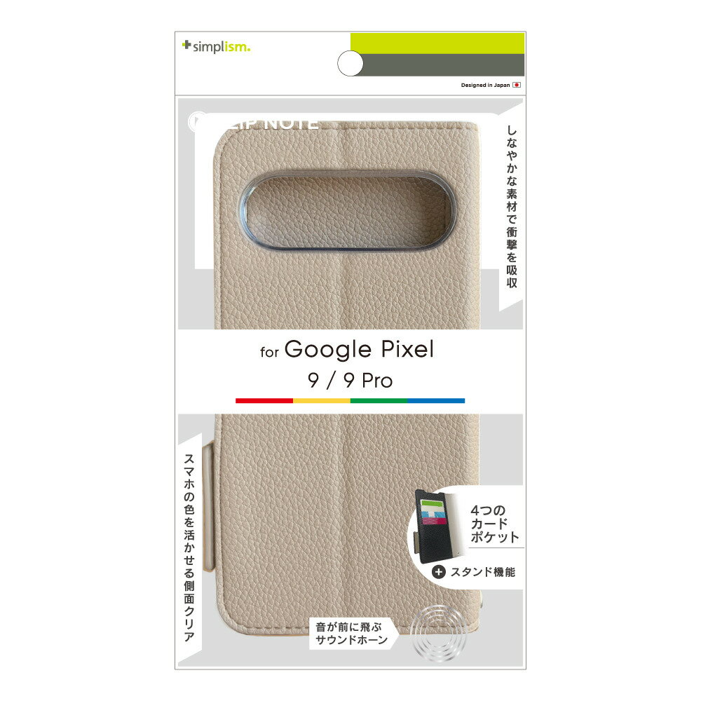 トリニティ Google Pixel 9/9 Pro用  耐衝撃フリップノートケース（グレージュ） Simplism(シンプリズム) TR-PX249-FN-SHGRG