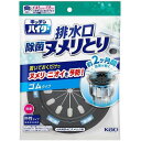 キッチンハイター除菌ヌメリとり 本体ゴムタイプ 花王 Kハイタ-ヌメリトリホンゴム