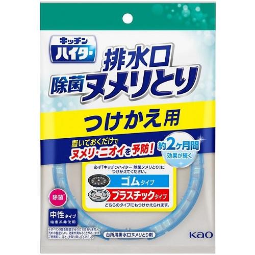 キッチンハイター除菌ヌメリとり つけかえ用 花王 Kハイタ-ヌメリトリカエ