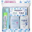 クリアクリーン 携帯用(お泊まり便利セット) 花王 CCケイタイ オトマリセツト