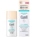 キュレル 潤浸保湿 色づくベースミルク ベージュ01(30ml) 花王 キユレルBBミルク アカルイ