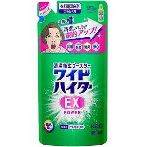 ワイドハイターEXパワー つめかえ用 480ml 花王 Wハイタ-EXパワ- カエ