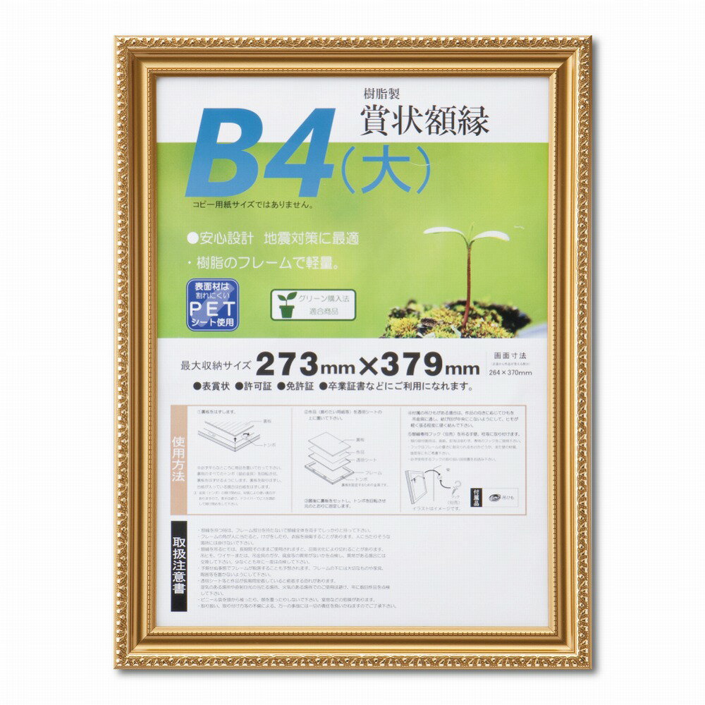 Other - 大仙 金消ーR PET B4（大）SP 33J045B2900