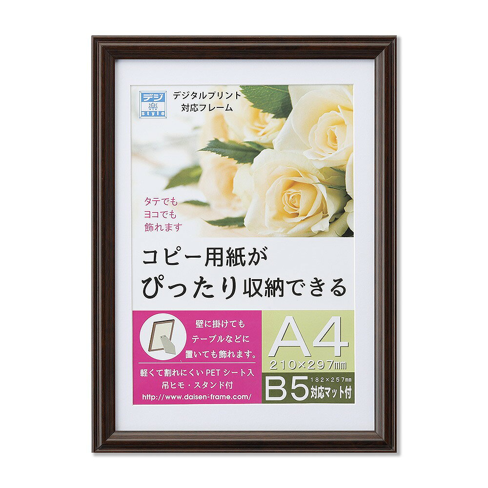 【返品種別A】□「返品種別」について詳しくはこちら□◆A4 収納寸法：210×297mm マット窓抜き寸法：172×247mm（B5対応）■　仕　様　■本体寸法：幅235×奥行322×高さ140mm本体質量：410gフレーム材：樹脂製表面材：PETシート裏板：MDFOPP袋[33T00930602]大仙カメラ＞写真整理用品＞フォトフレーム＞アクリル・樹脂系＞A4