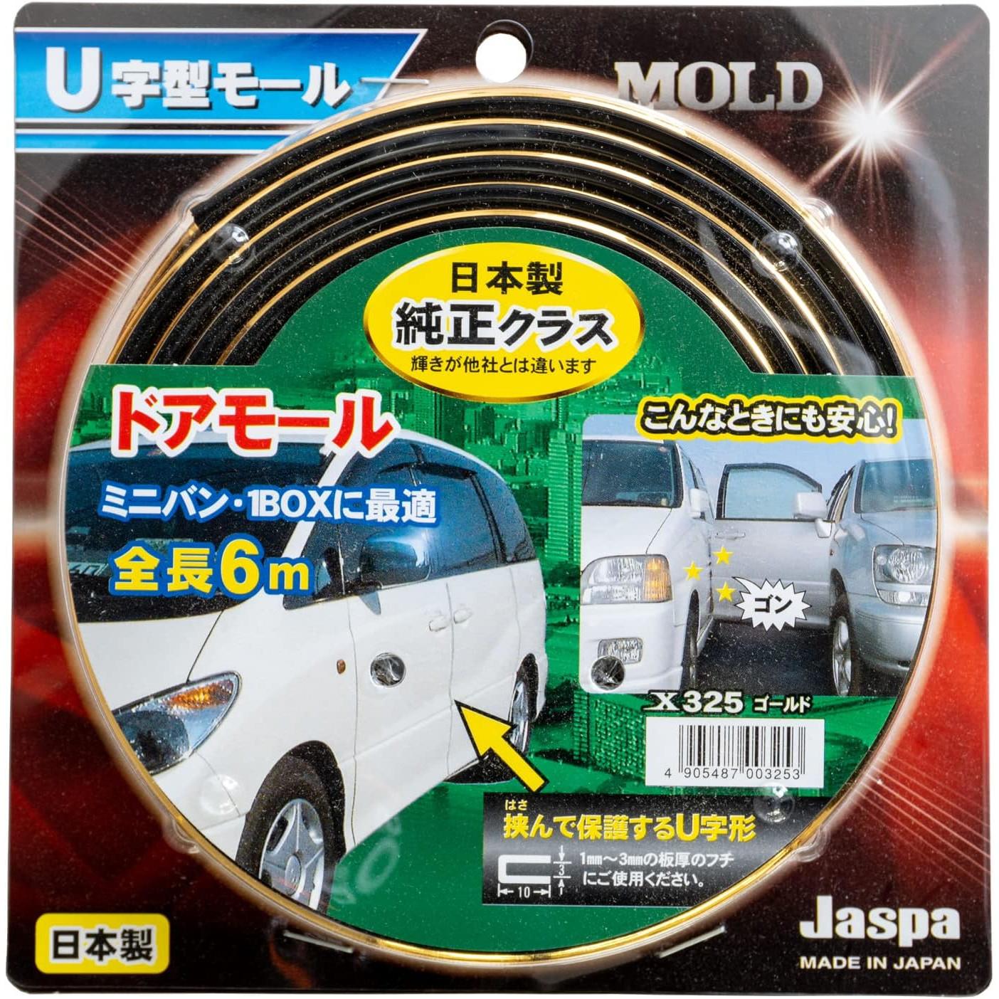 JASPA U字型モール ドアモール6m　ゴールド 向島自動車用品製作所 Uジガタモ-ルドアモ-ルゴ-ルト