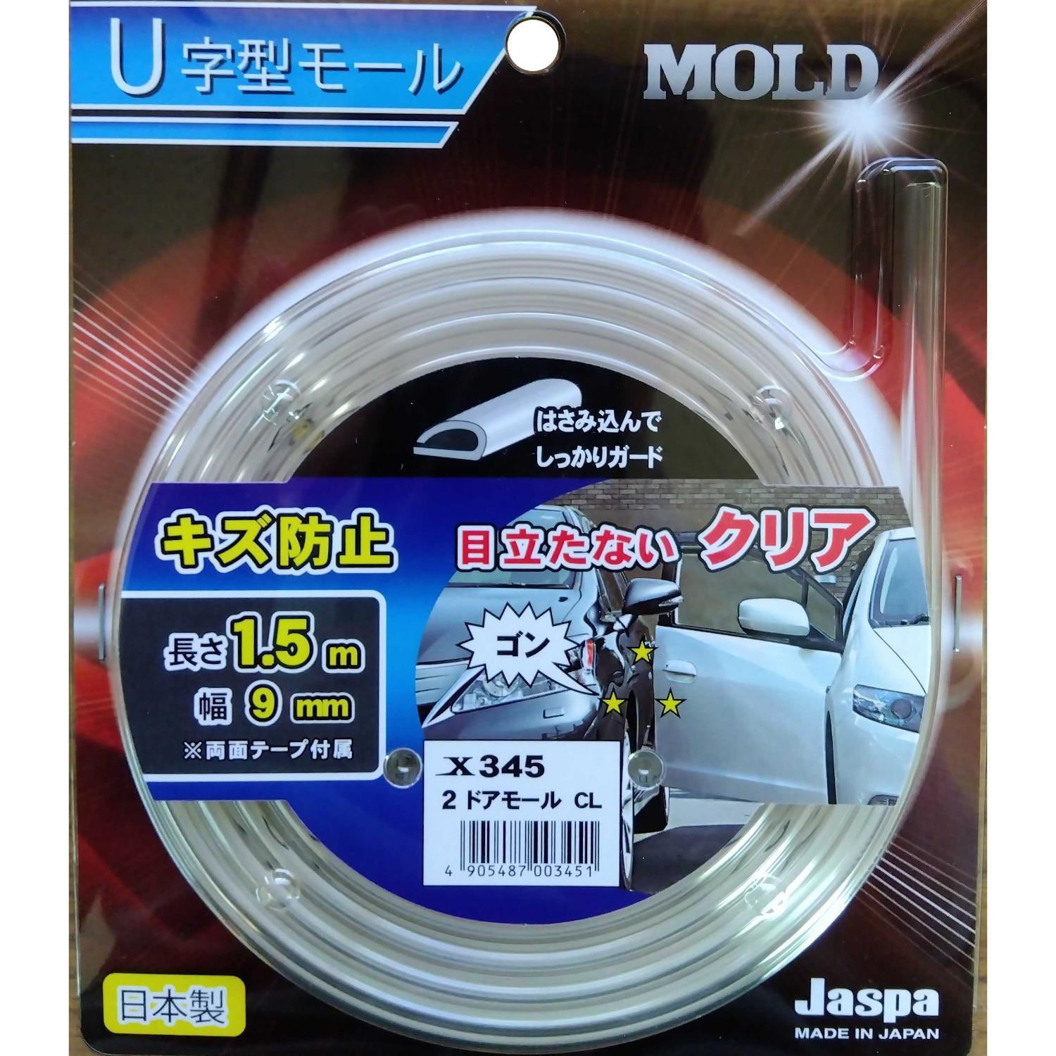 JASPA U�����⡼�� �ɥ�������2�ɥ���Ĺ��1.5m����9mm�˥������� ���缫ư����������� U��������-��