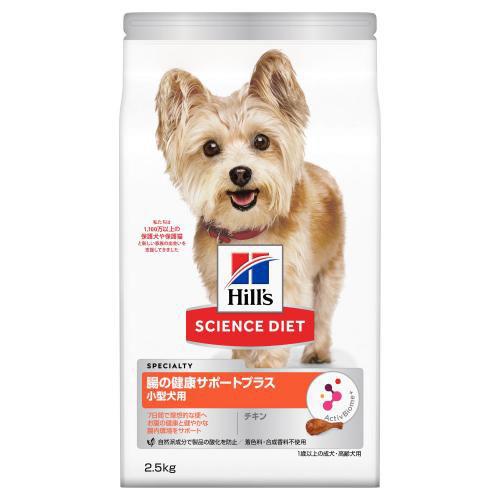 サイエンス・ダイエット 小型犬用 腸の健康サポートプラス 1歳以上 チキン 2.5kg 日本ヒルズ SDコガタケンチヨウ1サイチキン2.5