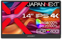 JAPANNEXT|ジャパンネクスト モバイル液晶ディスプレイ(14型/IPS/4K UHD 3840×2160/60Hz/25ms/HDR400/miniHDMI/USB Type-C/VESA)(ブラック) JN-MD-IPS140UHDR(2)