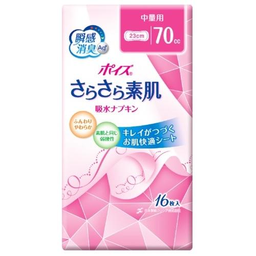 ポイズ さらさら素肌 吸水ナプキン 中量用 16枚 日本製紙クレシア ポイズライナ-チユウリヨウ16P