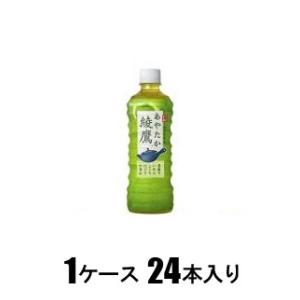 綾鷹 525ml（1ケース24本