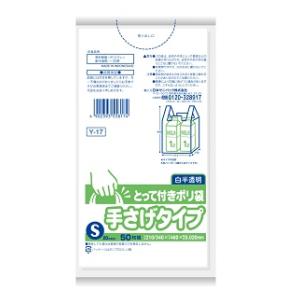 とって付きポリ袋手さげタイプ（Sサイズ50枚入り）白半透明 日本サニパック トツテツキブクロS