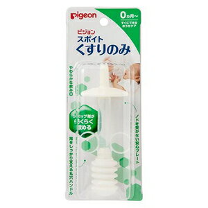スポイトくすりのみ (0ヵ月〜) ピジョン Pスポイトクスリノミ スポイトくすりのみ (0ヵ月〜) ピジョン Pスポイトクスリノミ