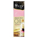 ルシードエル オイルトリートメント ＃EXヘアオイル 60ml 洗い流さないトリートメント マンダム LCLオイルT#EXオイル