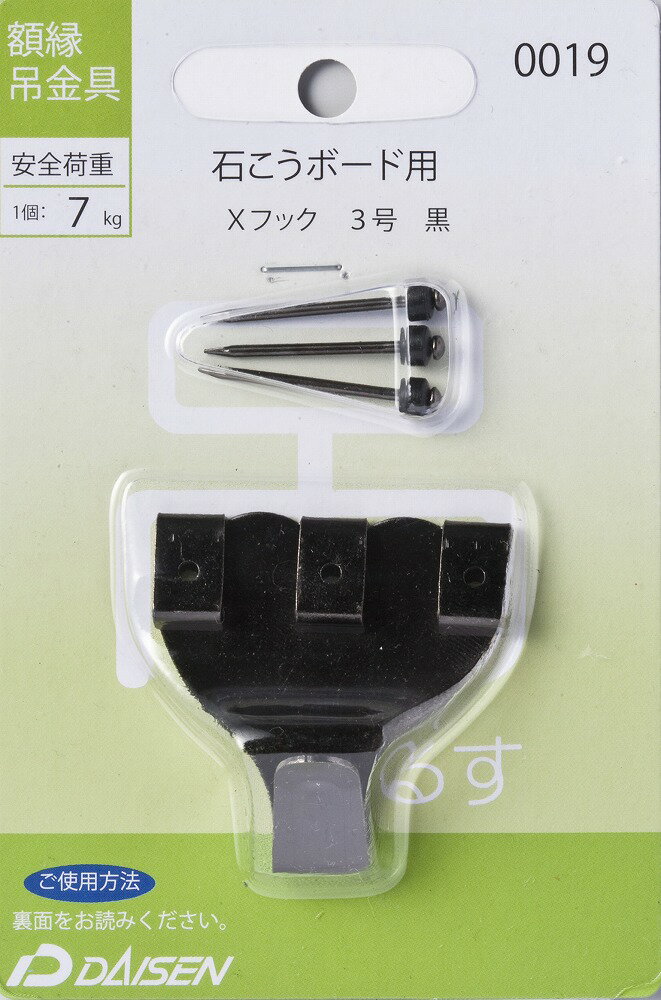 大仙 Xフック 3号 32N05040019