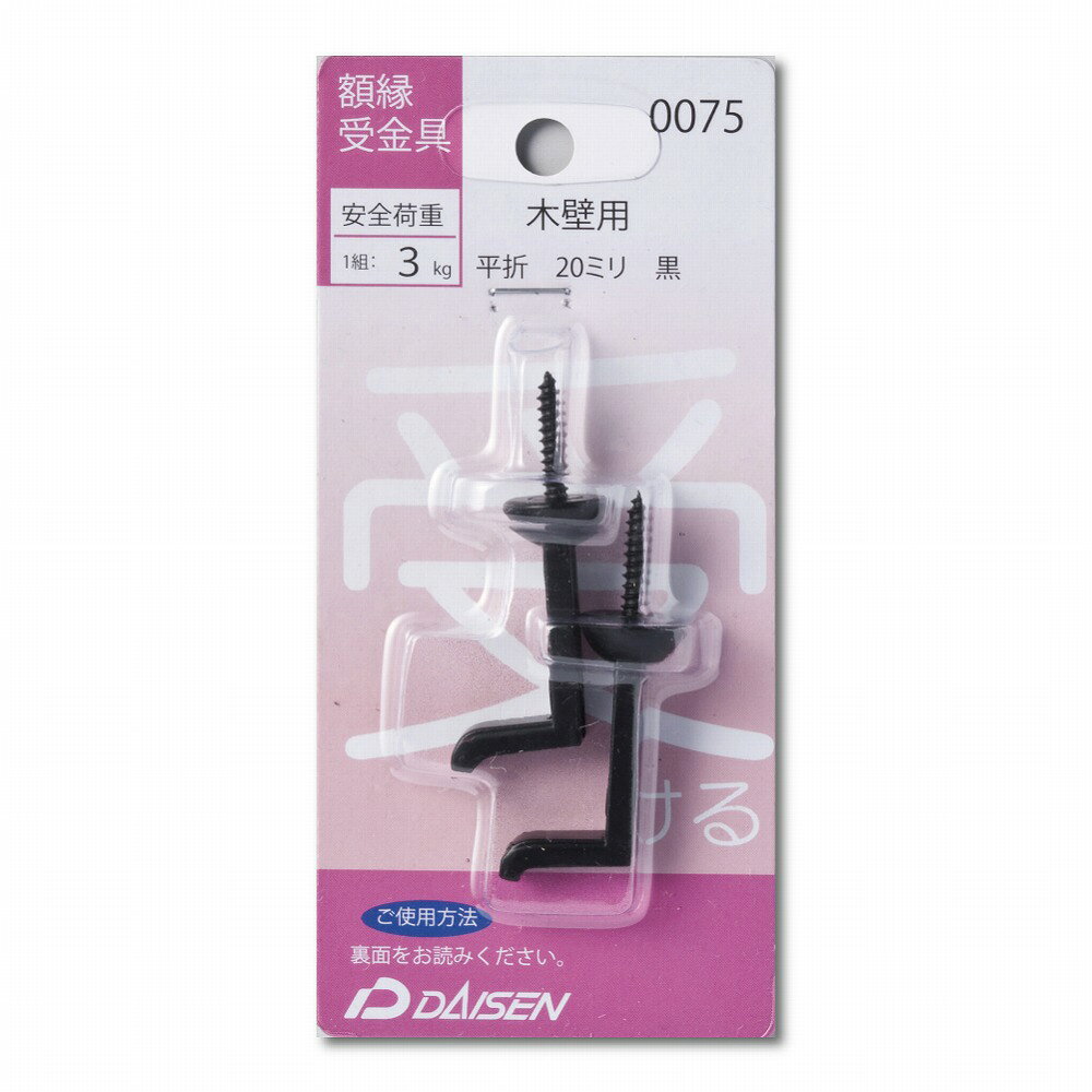 大仙 0073 平折 20mm 32N05040075