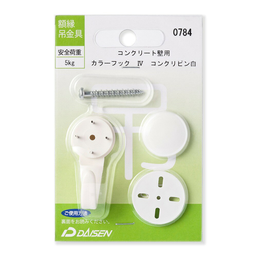 【返品種別A】□「返品種別」について詳しくはこちら□◆コンクリート部に額を飾る時に使う金具。■　仕　様　■材質：材質：プラスチック フック・針/ステンレス ネジ/鉄[32N05040784]大仙カメラ＞写真整理用品＞その他