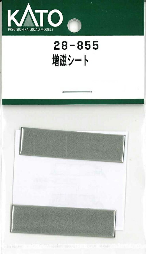【返品種別B】□「返品種別」について詳しくはこちら□2024年07月 発売※画像はイメージです。実際の商品とは異なる場合がございます。【商品紹介】ホビーセンターカトーの機能性補助部品、増磁シートです。カトー社製以外のポイント線路を場合、ポイント駆動ユニット部の裏面に貼り付けることで、ポイント内部のマグネットと電磁石の鉄芯との吸着力を補強し、切替部のマグネットの作動、先端レールの切り替えを防止します。鉄道模型＞Nゲージ メンテナンス用品＞その他