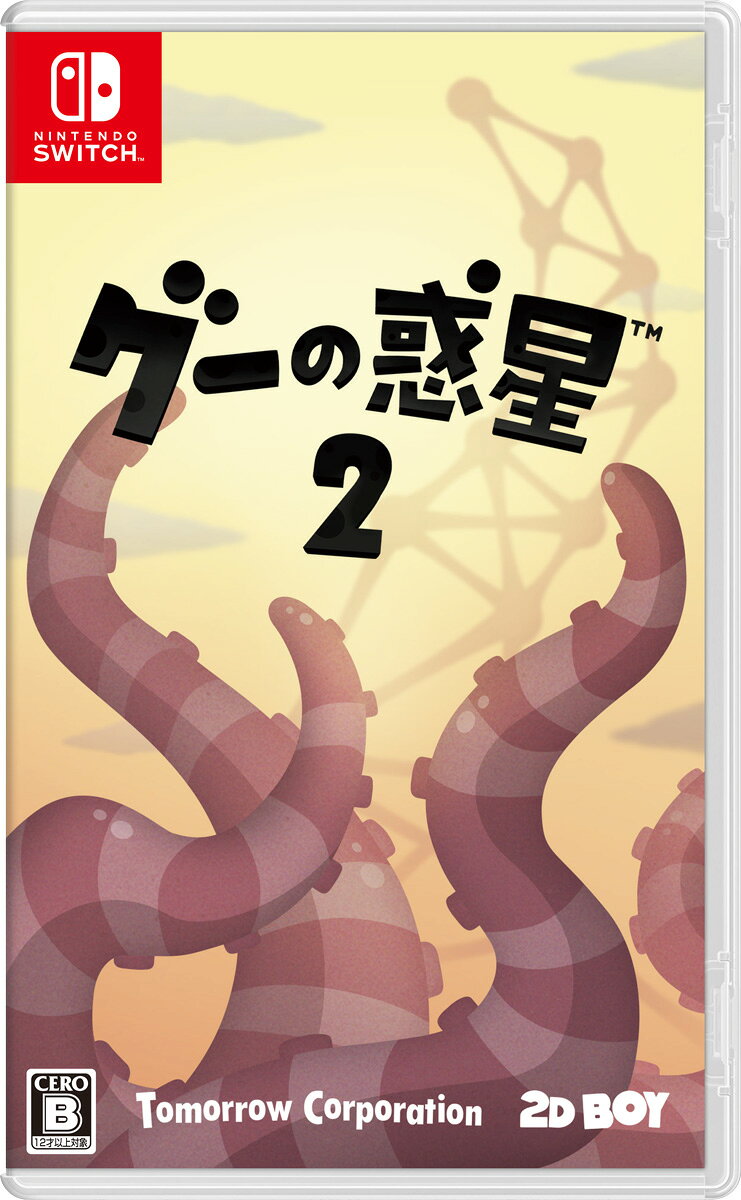 Game Source Entertainment 【Switch】グーの惑星(TM)2 [HAC-P-BGBPA NSW グ-ノワクセイ2]