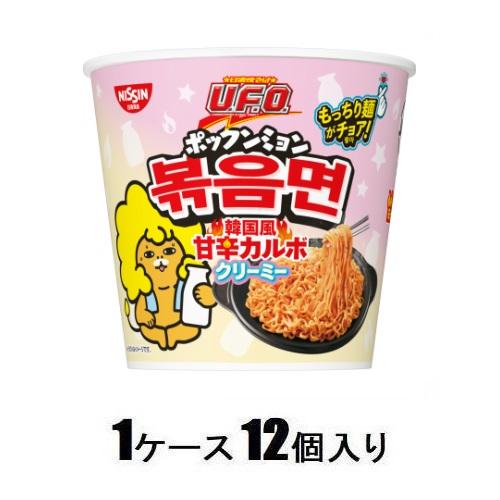 日清焼そばU.F.O. ポックンミョン 韓国風甘辛カルボクリーミー 79g(1ケース12個入) 日清食品 NヤキソバUFOアマカラカルボX12