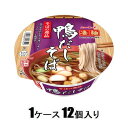 凄麺 そばの逸品 鴨だしそば 117g(1ケース12個入) ヤマダイ スゴメンカモダシソバ117GX12