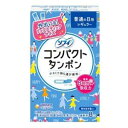 ソフィ コンパクトタンポン レギュラー 普通の日用 8個 ユニ・チャーム ソフイ コンパクト タンポン 8R