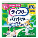 ライフリー さわやかパッド 安心の中量用 80cc 30枚 ユニ・チャーム ライフリ-サワヤカチユウリヨウ30P