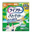 ライフリー レディ さわやかパッド 少量用 20cc 44枚 ユニ・チャーム LFサワヤカパツドシヨウリヨウ44