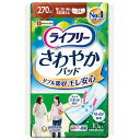 ライフリー さわやかパッド 特に多い時も長時間安心用 10枚 ユニ・チャーム サワヤカパツドトクニオオイトキ10