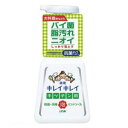 キレイキレイ薬用キッチン泡ハンドソープ本体 230ml ライオン キレイキレイキツチンアワHSホンタイ