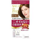 サロンドプロ 無香料ヘアカラー 早染め乳液(白髪用)3 明るいライトブラウン ダリヤ サロンドPニユウエキ3