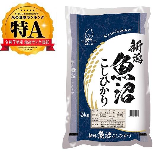【返品種別B】□「返品種別」について詳しくはこちら□「おひとり様3点まで」Joshin web試用レポートあり！おいしさ堪能！ 銘柄米を食べくらべました※直射日光や乾燥した空気に触れると水分が蒸発して、ひび割れを起こし、食味の低下を招きます。※保存容器で保管される場合は保存容器の蓋を米袋の場合は開口をしっかり閉じてください。※温湿度が高い状態でお米を保管致しますと虫が発生する場合がございます。※保存容器にお米を入れ替える際は、保存容器の中の清掃をお勧めします。※冷蔵保管を行いますと、虫の発生を抑制できます。※お米は水に濡れたり、湿度の高い場所に保管するとカビが発生する場合がございますので、水気のない冷蔵庫へ保存しましょう。※お米はにおいを吸いやすい性質があります。においの強いもののそばには置かないで下さい。■保存方法長くおいしく召し上がるには、炊きあがったご飯を密閉できる容器などに移し冷ました状態で冷凍庫で保存する方法もございます。(冷凍したご飯は1週間〜2週間程度で使い切りましょう。)※仕様及び外観は改良のため予告なく変更される場合がありますので、最新情報はメーカーページ等にてご確認ください。◆「まほら」とは「美しき郷」を意味し、その名に相応しい各地自慢の逸品です。◆厳選された産地の丹念な管理の下で生産されています。◆確かな品質に、精一杯の真心を込めて、選りすぐりの美味しいお米となっております。■産地：単一原料米、新潟県産■品種：新潟県魚沼産こしひかり■産年：令和7年度産■販売元：ライスフレンド株式会社ライスフレンド広告文責：上新電機株式会社(06-6633-1111)日用雑貨＞食品＞お米＞5kg