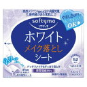 ソフティモ ホワイト メイク落としシートb つめかえ用(52枚) コーセーコスメポート ソフテイモホワイトメイクシ-トツメカエ
