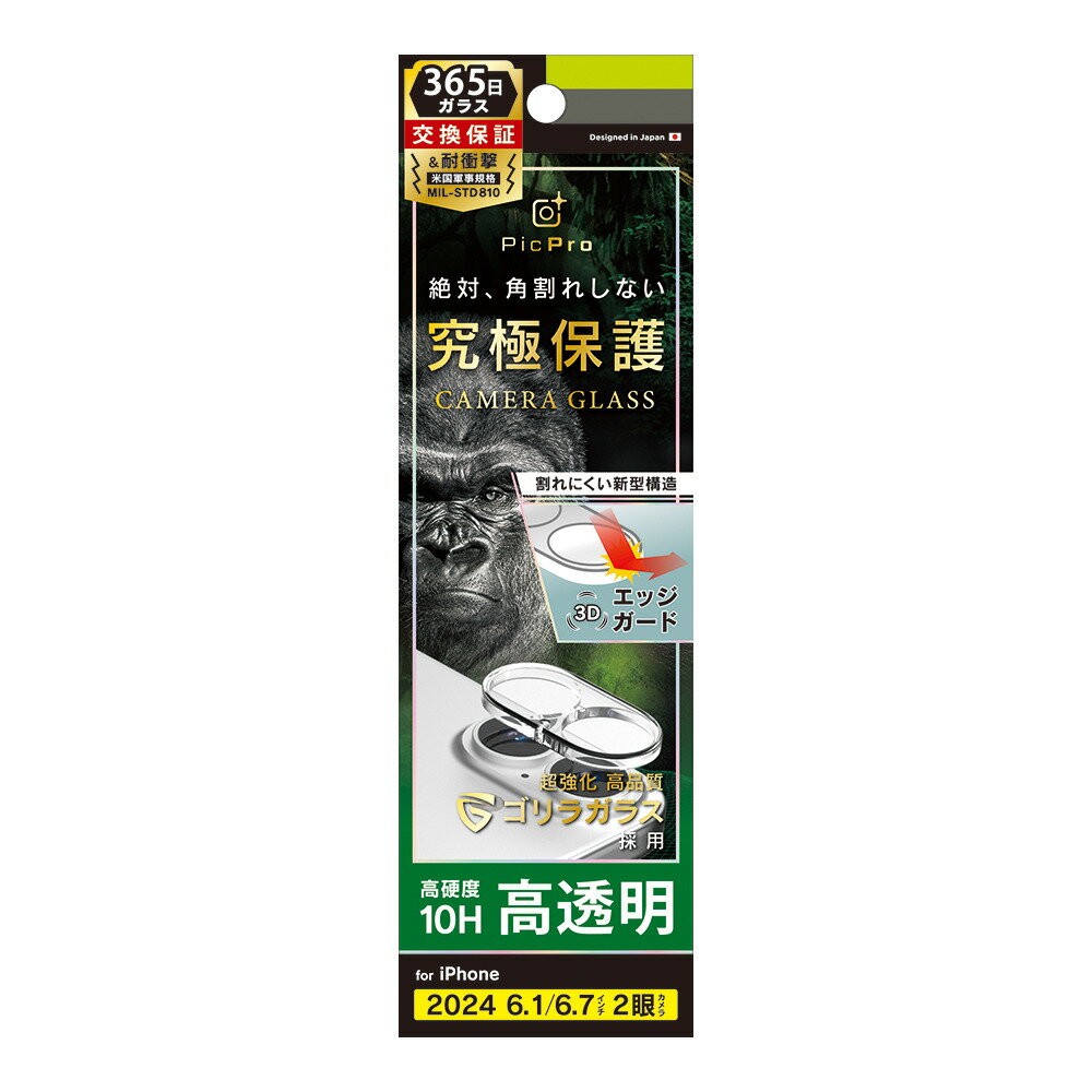 �ȥ�˥ƥ� iPhone 16 / iPhone 16 Plus�� [PicPro CUSHION] ����饬�饹 ���ꥢ ��������ݸ�饹 ���� Simplism(����ץꥺ��) TR-IP24ML2-LCF-GOCCL