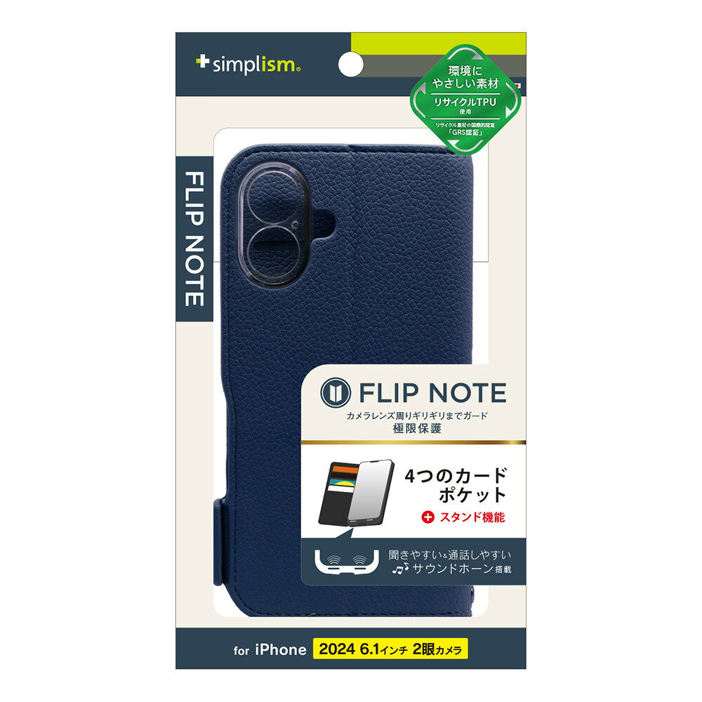 トリニティ iPhone 16用  耐衝撃フリップノートケース（ネイビー） Simplism(シンプリズム) TR-IP24M2-FN-SHNV