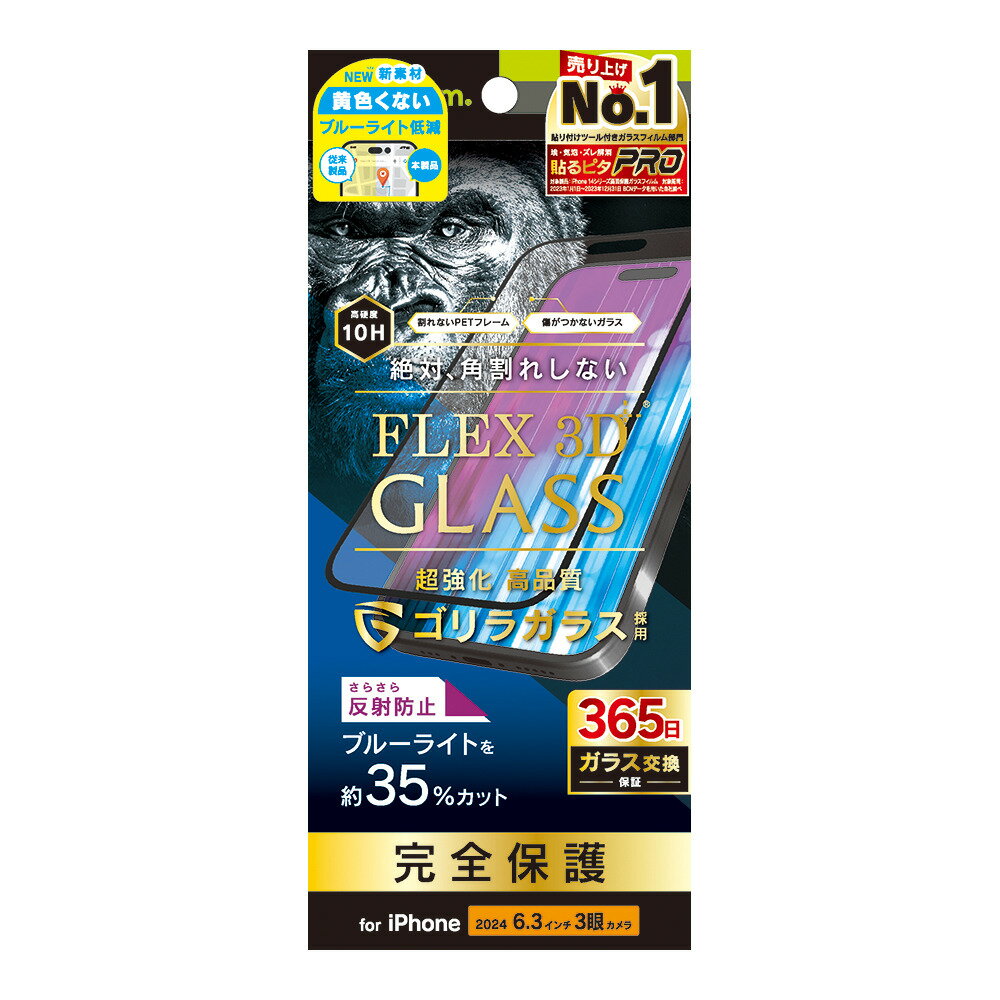 ȥ˥ƥ iPhone 16 Pro [FLEX 3D] 饬饹 ȿɻ ʤ֥롼饤㸺 ʣե졼६饹ʥ֥å Simplism(ץꥺ) TR-IP24M3-G3-GOB3AGK