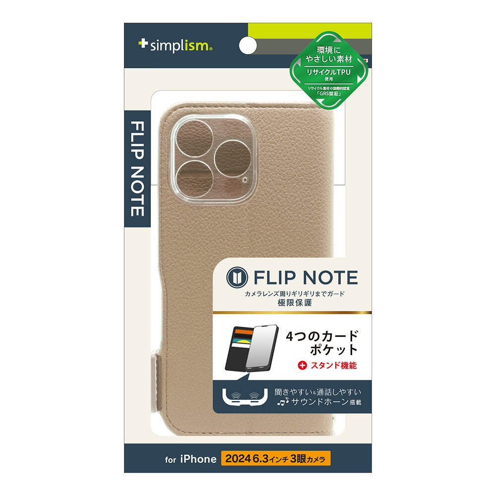 Simplism(シンプリズム) iPhone 16 Pro用  耐衝撃フリップノートケース（グレージュ） TR-IP24M3-FN-SHGRG