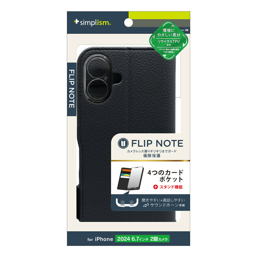 トリニティ iPhone 16 Plus用  耐衝撃フリップノートケース（ブラック） Simplism(シンプリズム) TR-IP24L2-FN-SHBK