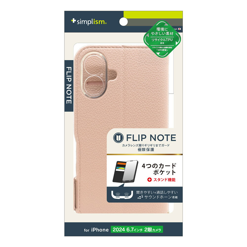 トリニティ iPhone 16 Plus用  耐衝撃フリップノートケース（ピンク） Simplism(シンプリズム) TR-IP24L2-FN-SHPK
