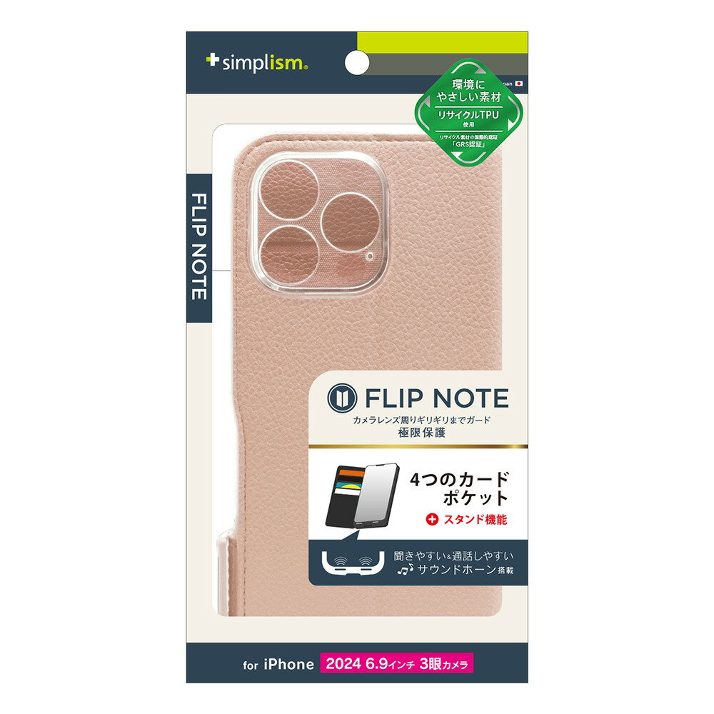 トリニティ iPhone 16 Pro Max用  耐衝撃フリップノートケース（ピンク） Simplism(シンプリズム) TR-IP24L3-FN-SHPK