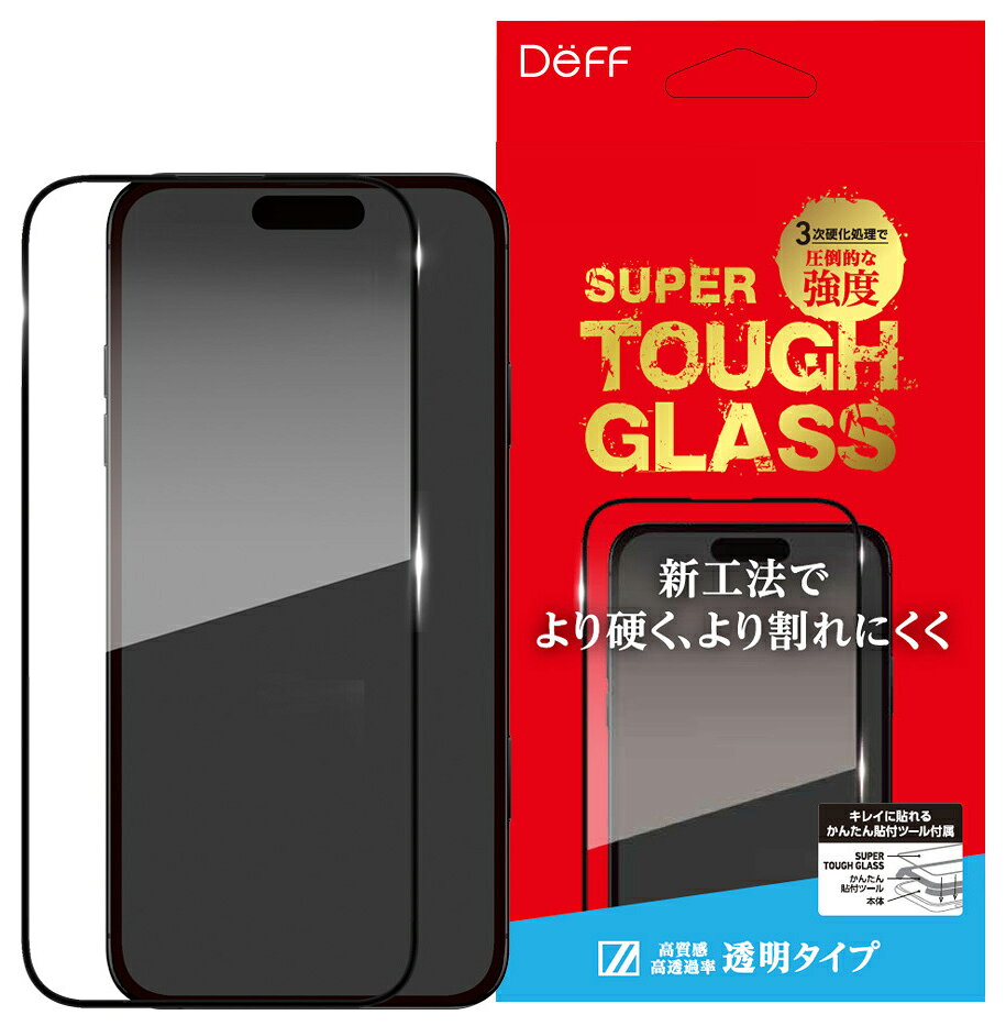［2024］ Deff iPhone 16 SUPER TOUGH GLASS 0.33mm マット # DG-IP24MM3SF ディーフ (スマホ用液晶保護ガラスフィルム)
