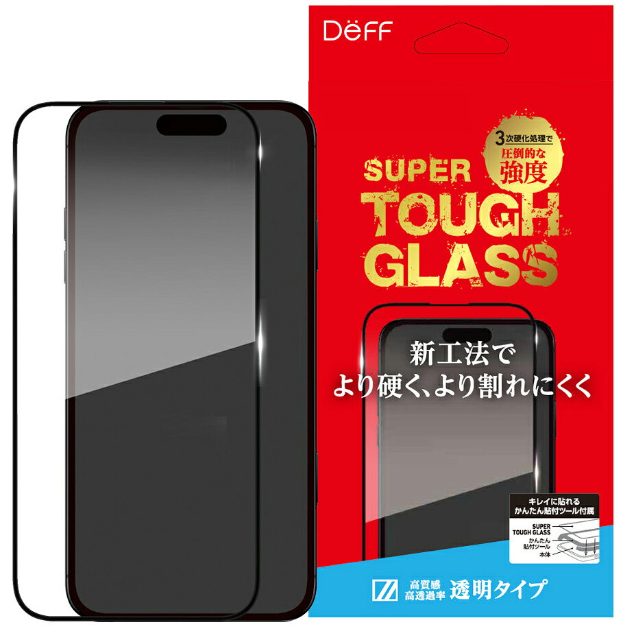 ［2024］ Deff iPhone 16 SUPER TOUGH GLASS 0.33mm マット # DG-IP24MM3SF ディーフ (スマホ用液晶保護ガラスフィルム)